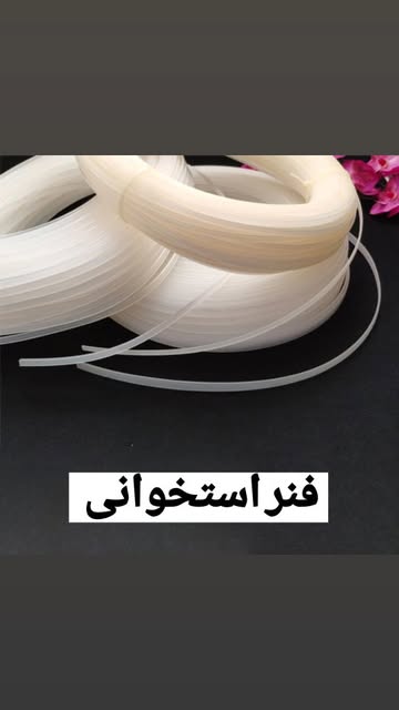 فنر استخوانی